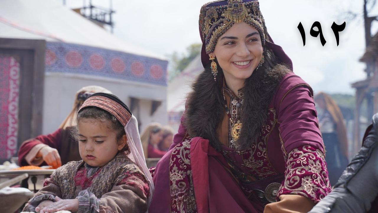 مسلسل المؤسس عثمان 6 الحلقة 28 مترجم | قيامة عثمان الحلقة 192 مترجمة