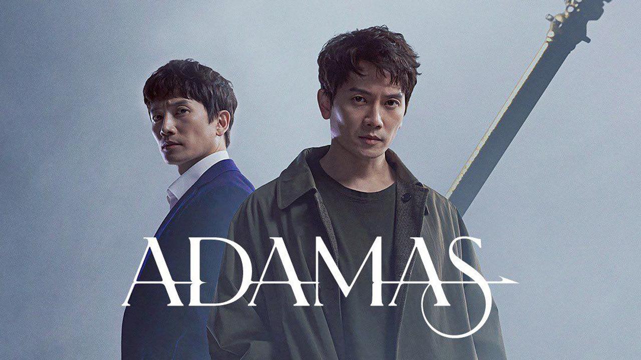Adamas - أداماس