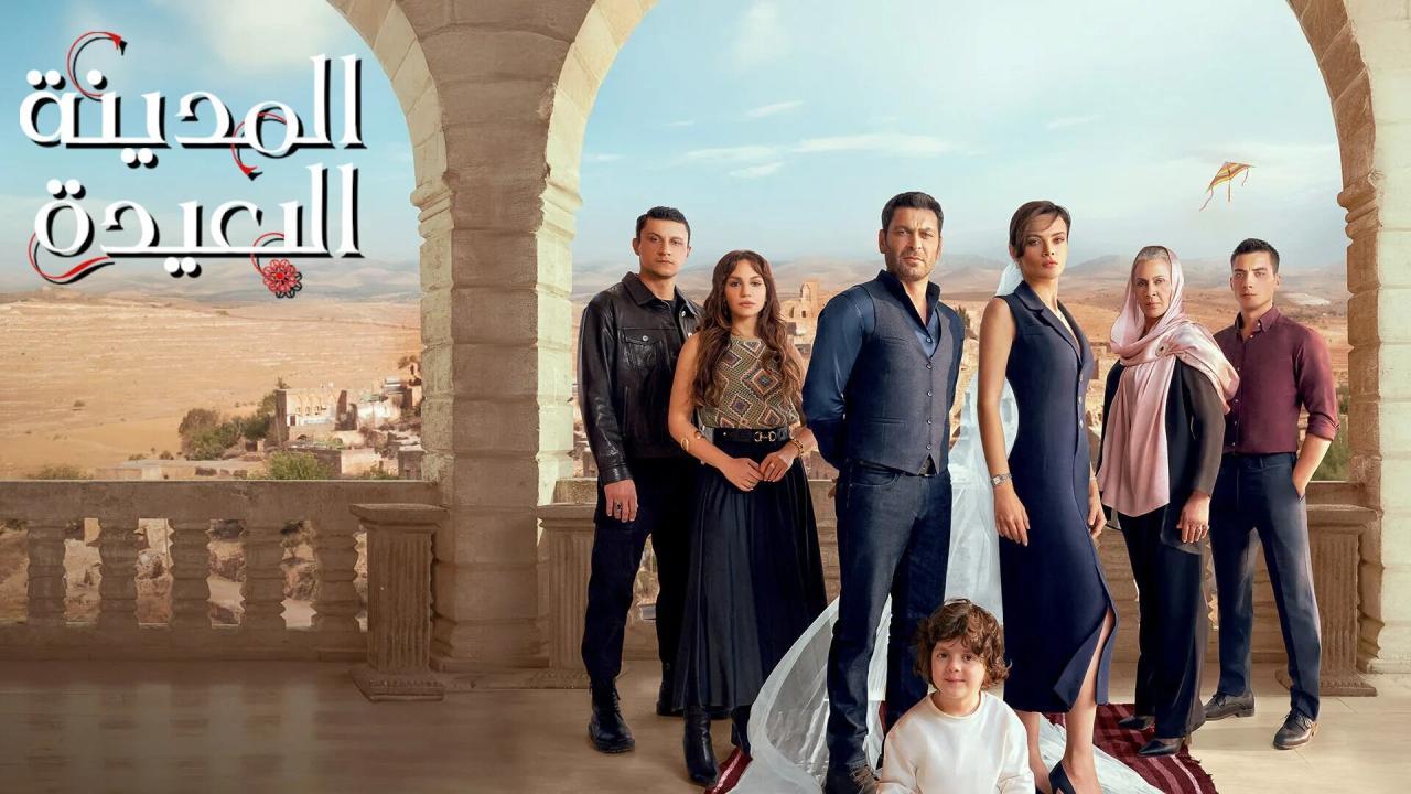 مسلسل المدينة البعيدة الحلقة 83 الثالثة والثمانون مدبلجة HD